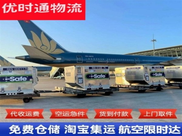 和布克赛尔到加拿大空运加急专线